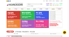 Desktop Screenshot of koreasori.com